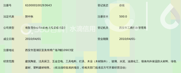 陕西康瑞建材 品质铸就信赖，专业建材销售服务