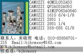 北京建材市场新趋势 CAMOZZI 61M2P063A0640康茂盛以优质平价引领销售热潮