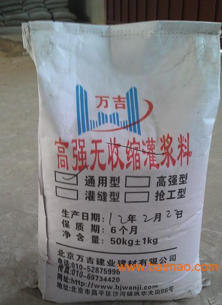 枣庄灌浆料厂家联系方式、生产服务与价格解析