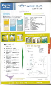 广州建材市场中的销售策略 以Sun高带卷帘门为例