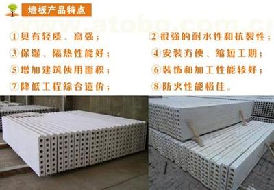 【河南轻质隔墙板批发 ,周口轻质隔墙板,【金领域】(查看)】,价格,厂家,供应商,墙体材料、天花板,郑州金领域建材销售 - 产品库 - 阿土伯交易网