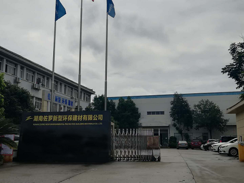 公司简介
